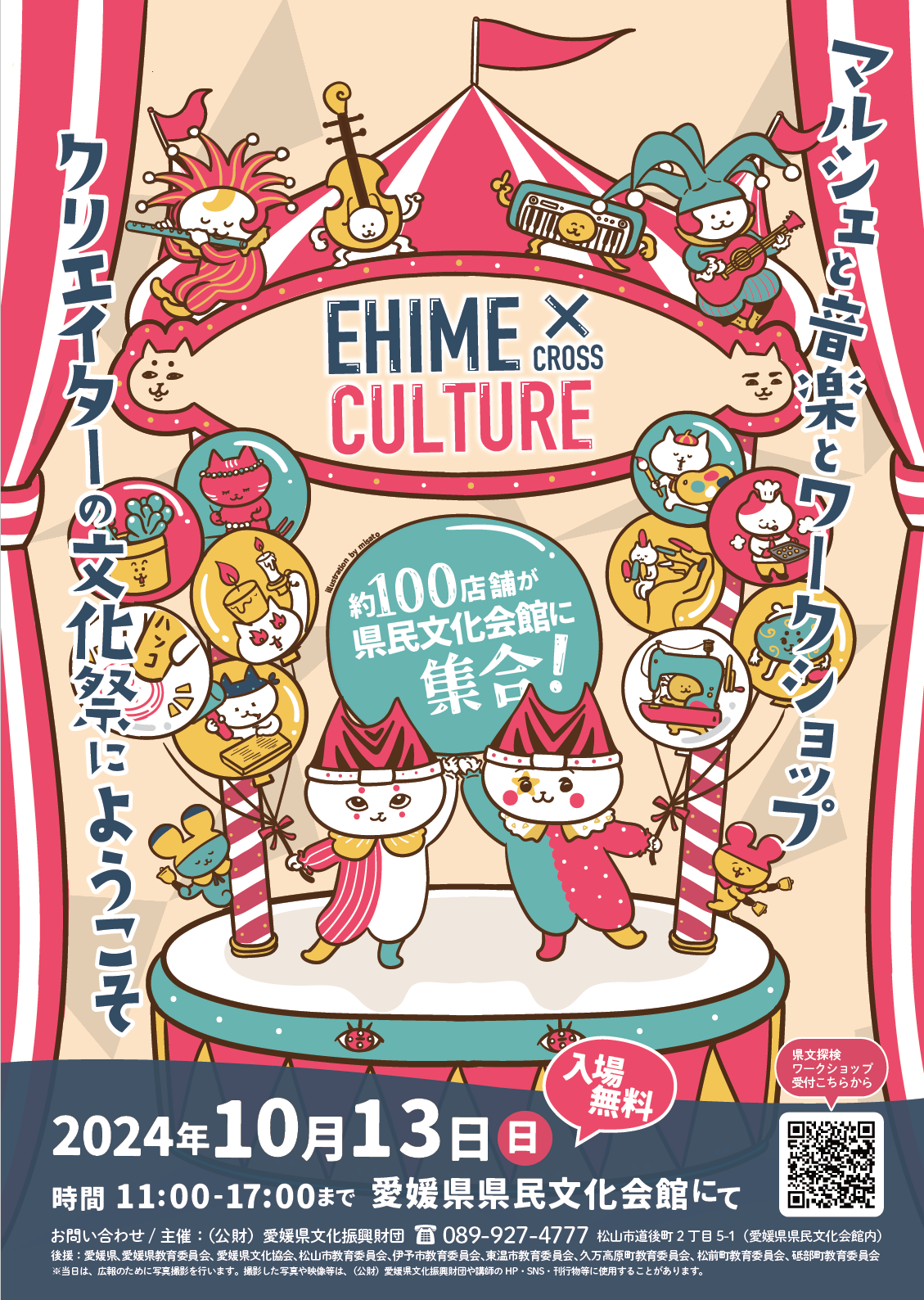 EHIMExCULTURE